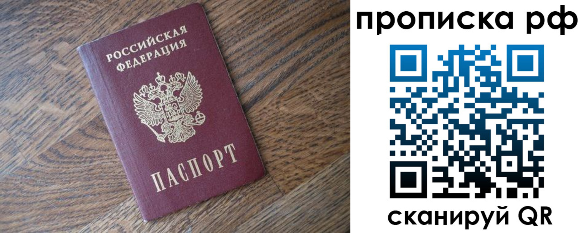 прописка поиск в Голицыно