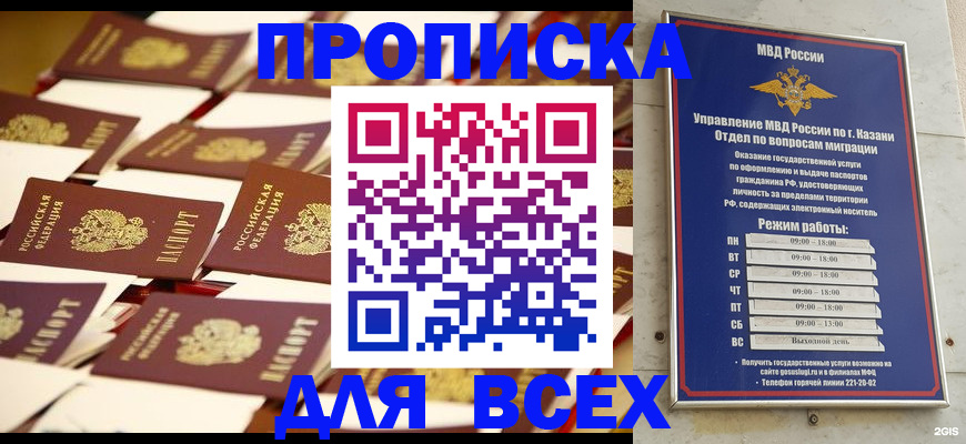 временная регистрация адрес в Голицыно